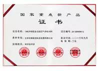 “澳门老哥之家”环保型多功能室内空气净化材料列入“国家重点新产品”科技计划