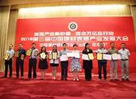 人民大会堂获颁“中国建材家居行业创新品牌”、“中国建材家居行业最具投资价值品牌